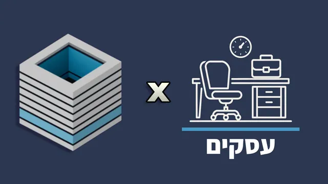 מיתוג לעסקים